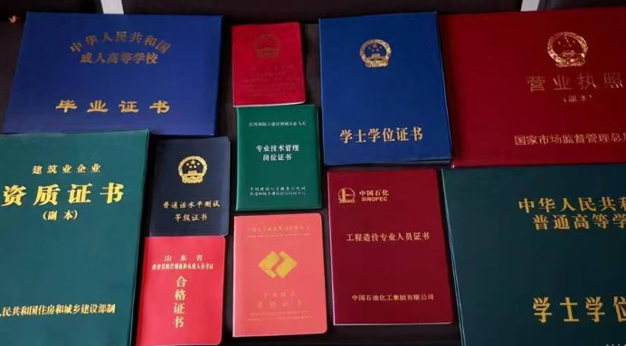 做證各類(lèi)仿證件